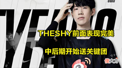 【游戏迷】阿水是混子所以不配拿MVP？LPL解说离谱言论被吐槽：观众都有眼睛