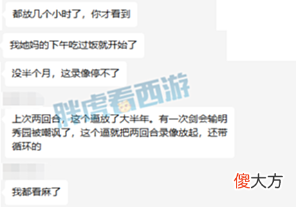 【游戏世界】梦幻西游：无情循环播放赢东方录像，熊无敌买物爆愤怒修罗咒腰带