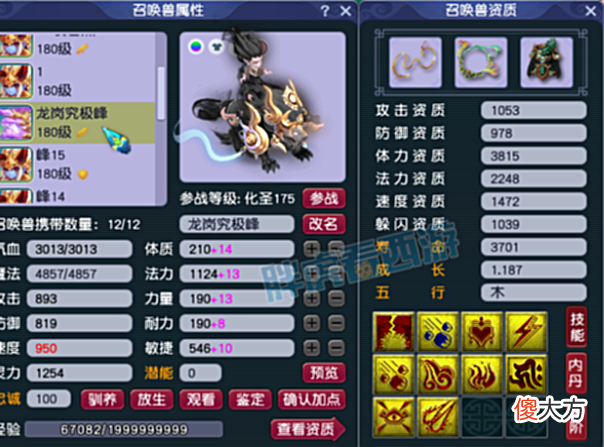 【游戏世界】梦幻西游：无情循环播放赢东方录像，熊无敌买物爆愤怒修罗咒腰带