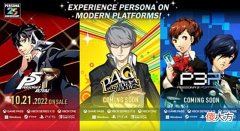 【游戏世界】官宣！《女神异闻录5：皇家版》等三款游戏登陆Switch