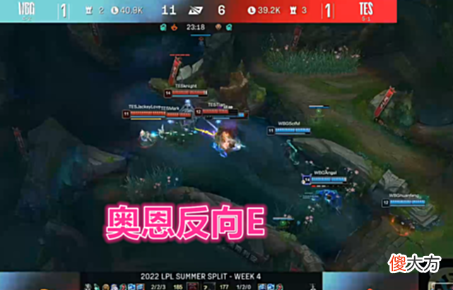 【游戏世界】WBG不敌TES解说强颜欢笑！TS反向E葬送好局，米勒肚子笑痛了