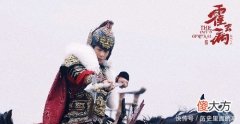 【爱历史】汉武帝那么包容霍去病是真的喜欢他吗他的死是卫家人做的手脚吗！