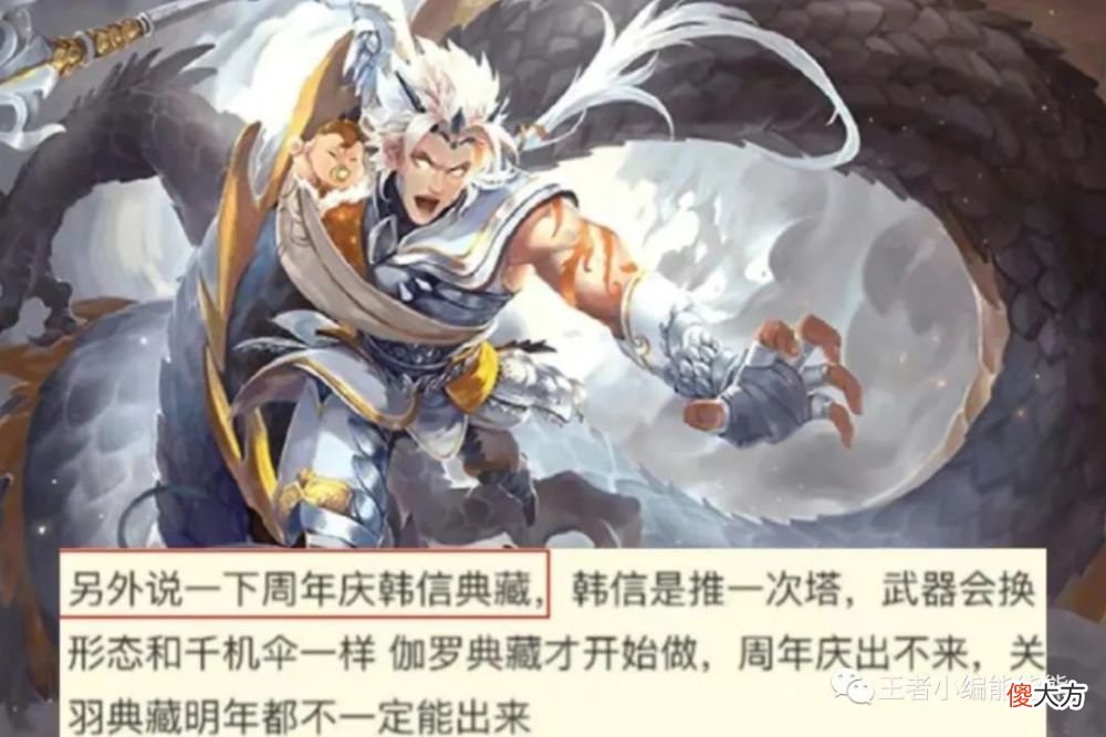 【游戏迷】后羿传说机甲特效首曝，韩信喜提周年庆典藏，金蝉西游联动预热
