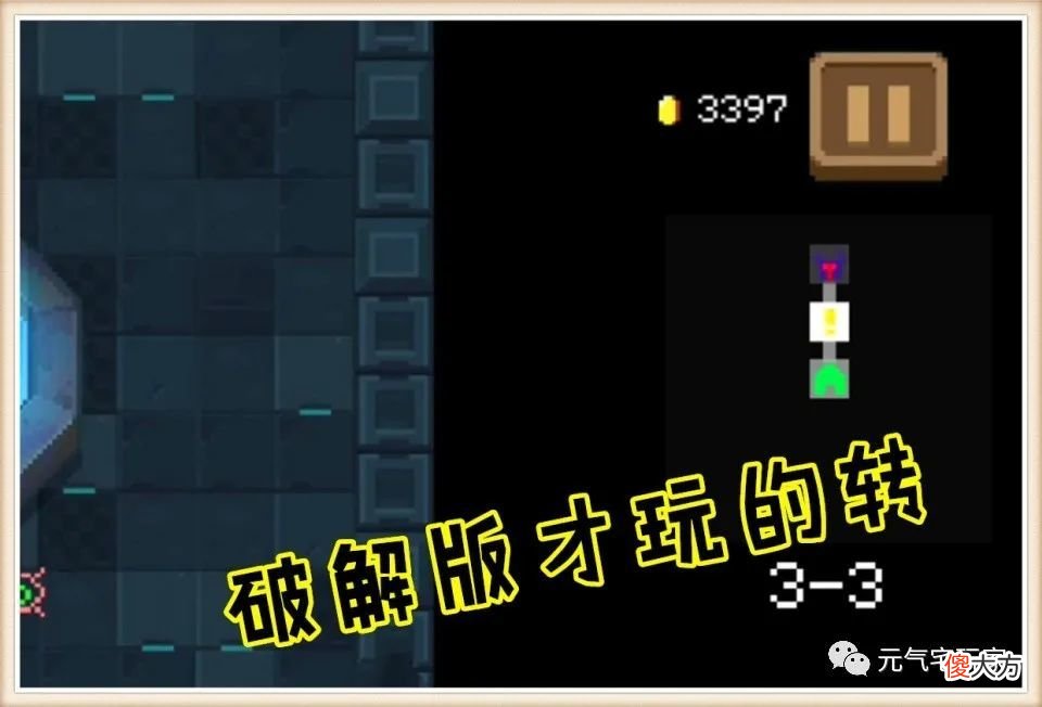 【游戏迷】《元气骑士》“撒币枪”原型揭秘