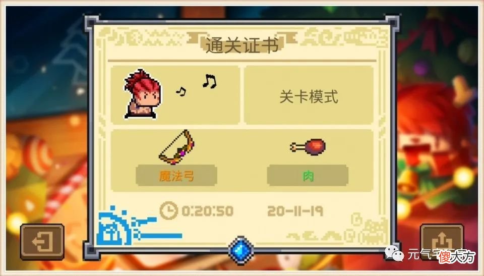 【游戏迷】《元气骑士》2.9版本“冰箭炮”出炉，为何我不能合成？