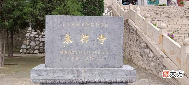 【爱历史】清朝的太原有座永祚寺，晋商都回过来，摸一件名叫“贝山”的宝贝
