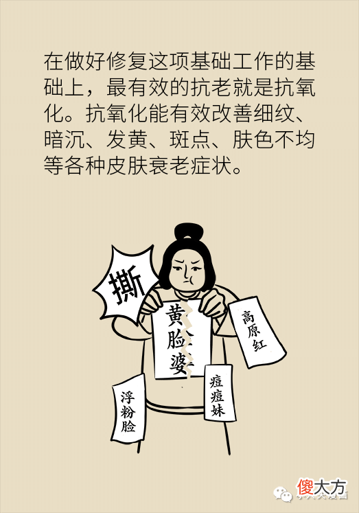 【就爱时尚】抗老是智商税吗？为什么有人越抗皱纹越多？