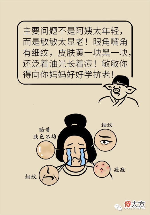 【就爱时尚】抗老是智商税吗？为什么有人越抗皱纹越多？