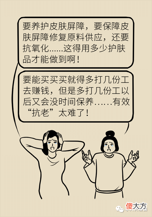 【就爱时尚】抗老是智商税吗？为什么有人越抗皱纹越多？