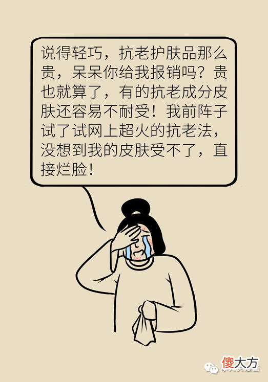 【就爱时尚】抗老是智商税吗？为什么有人越抗皱纹越多？