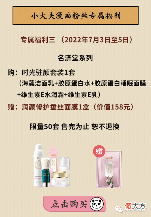 【就爱时尚】抗老是智商税吗？为什么有人越抗皱纹越多？