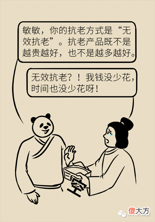 【就爱时尚】抗老是智商税吗？为什么有人越抗皱纹越多？