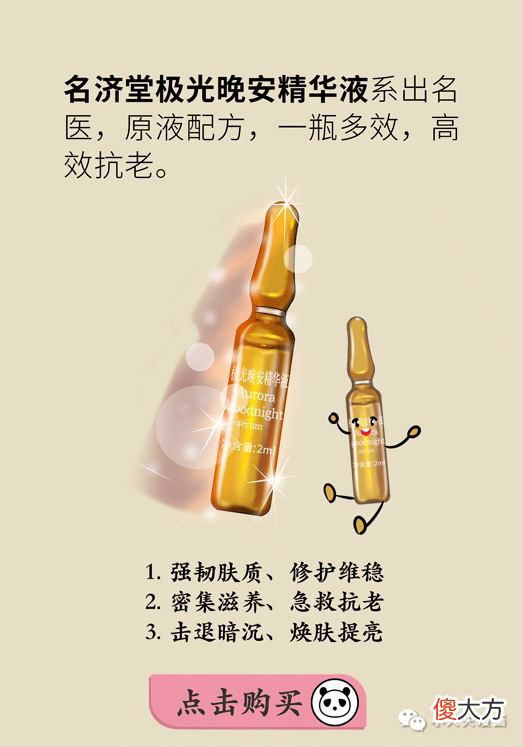 【就爱时尚】抗老是智商税吗？为什么有人越抗皱纹越多？