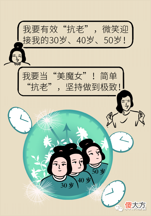 【就爱时尚】抗老是智商税吗？为什么有人越抗皱纹越多？
