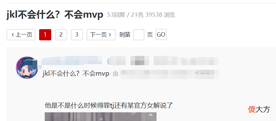 【游戏世界】阿水不配MVP？LPL瞳夕微博沦陷遭爆破！TES粉丝感谢管泽元还公道