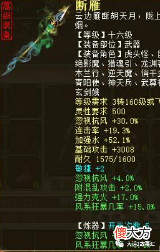 【游戏世界】大话西游2：玩家炼化出极品仙法武器，欲挂牌2万元被众人嘲笑