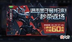 【游戏世界】限定皮肤都难逃返场，游戏内是否存在绝版皮肤，你还别说真的有