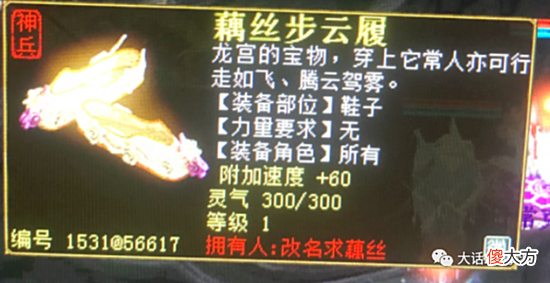 【游戏世界】大话西游2：花样百出换藕丝，让人意想不到的几率牛图盘点