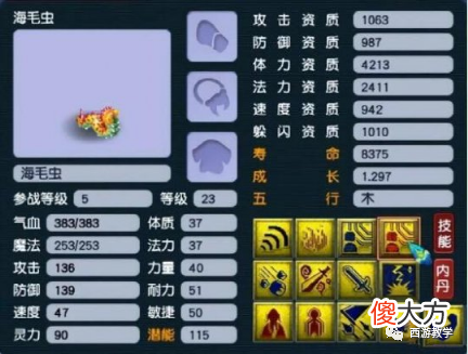 【游戏迷】梦幻西游：要变天了？神豪购入神器入驻X9，江湖烽烟再起！