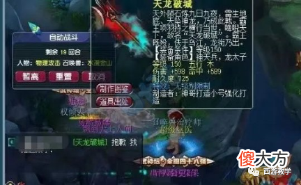 【游戏迷】梦幻西游：要变天了？神豪购入神器入驻X9，江湖烽烟再起！