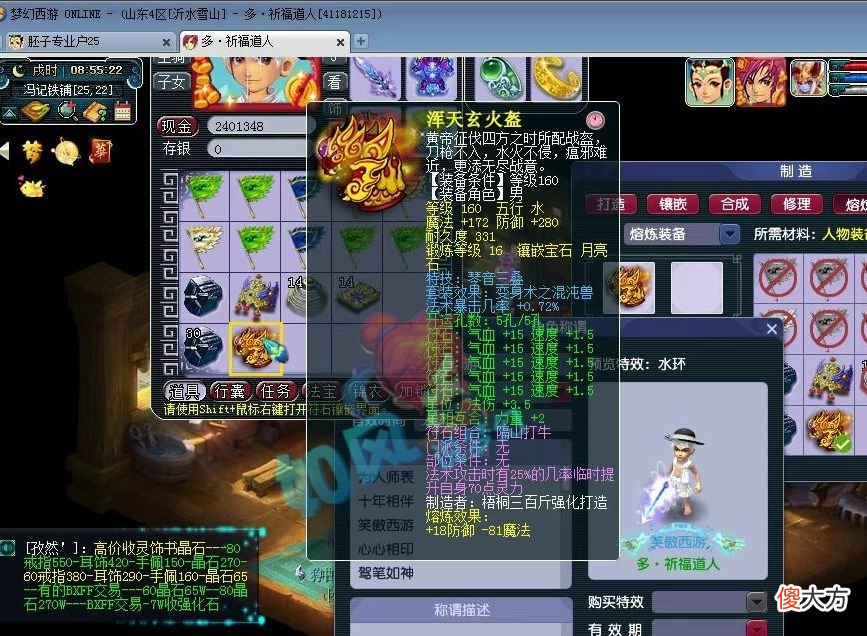 【游戏世界】梦幻西游：160琴音法暴头熔炼全满，珍宝阁14技净台魔童打善恶！