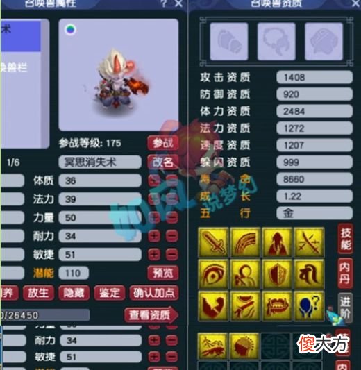 【游戏世界】梦幻西游：160琴音法暴头熔炼全满，珍宝阁14技净台魔童打善恶！