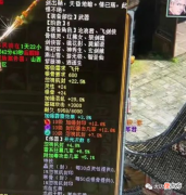 【游戏世界】大话西游2：顶级神豪七煞郎君携带的部分6阶仙器和终极神兽展示