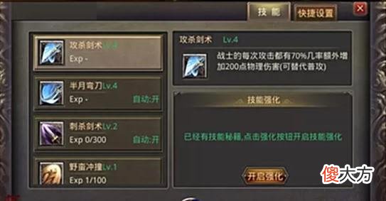 【游戏迷】热血传奇：传奇中最受欢迎的职业战士你知道多少