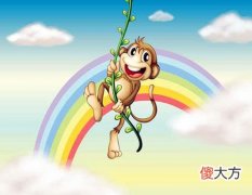 属猴2020年的贵人有哪些