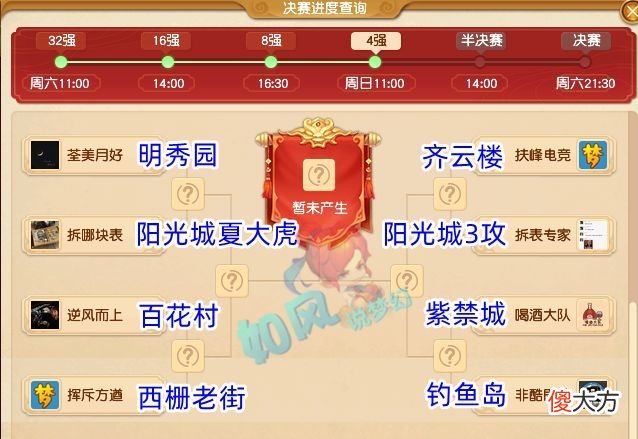 【游戏世界】梦幻西游：紫禁城赢珍宝阁复仇成功，萌大奶买130无级别罗汉项链