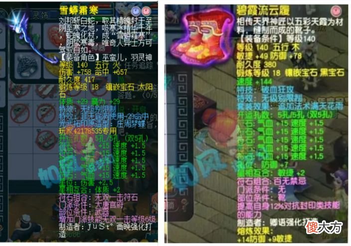 【游戏世界】梦幻西游：紫禁城赢珍宝阁复仇成功，萌大奶买130无级别罗汉项链