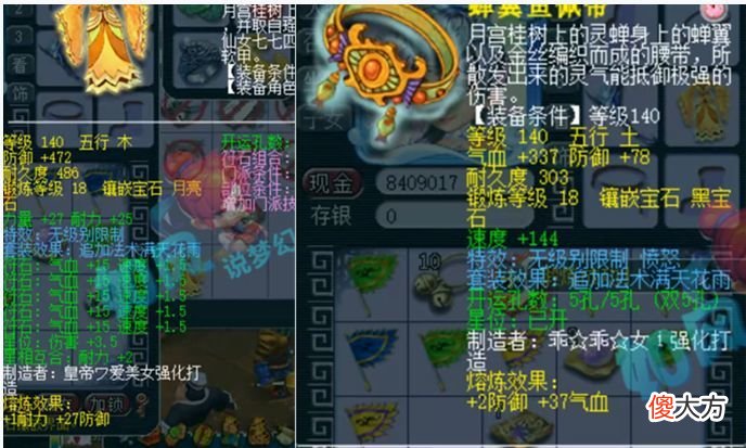 【游戏世界】梦幻西游：紫禁城赢珍宝阁复仇成功，萌大奶买130无级别罗汉项链