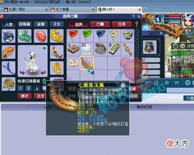 【游戏世界】梦幻西游：紫禁城赢珍宝阁复仇成功，萌大奶买130无级别罗汉项链