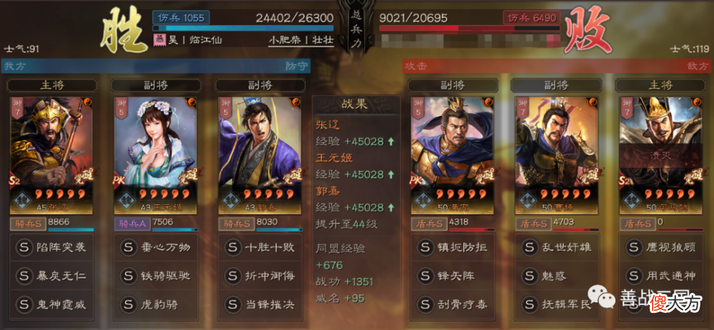 【游戏世界】【战法】A级战法“弯弓”不见得比S级差，10万金珠的“速乘”正确用法