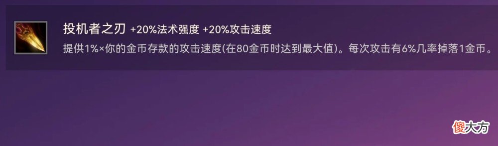 【游戏迷】《刀塔自走棋》中哪些装备性价比比较高？