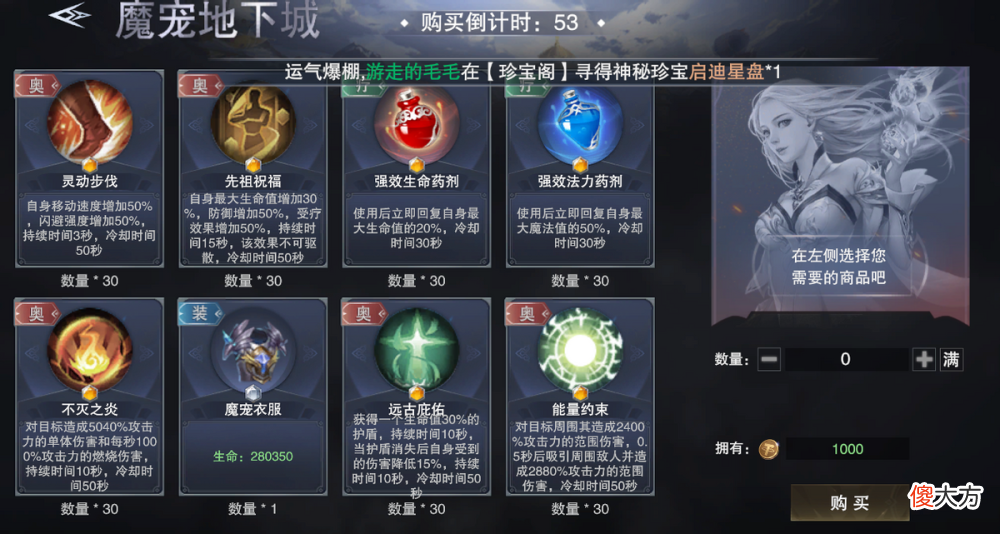 【游戏世界】《新神魔大陆》魔宠地下城怎么玩？玩家：趣味设计与丰厚福利兼具