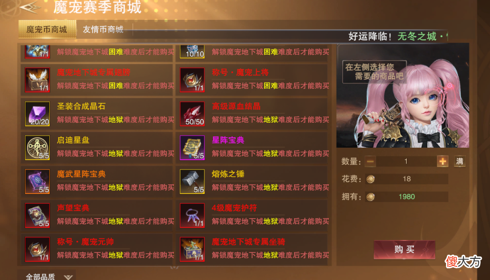 【游戏世界】《新神魔大陆》魔宠地下城怎么玩？玩家：趣味设计与丰厚福利兼具