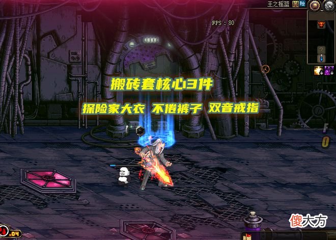 【游戏迷】dnf：110级版本3套“搬砖流派”分析