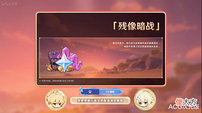 【游戏迷】原神2.8信息量大,万叶复刻鹿野院登场,菲谢尔新皮肤限时免费