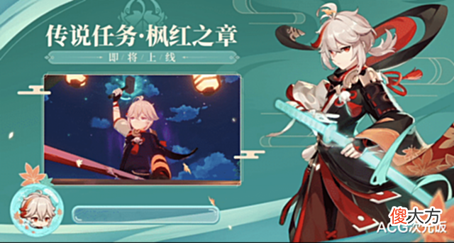 【游戏迷】原神2.8信息量大,万叶复刻鹿野院登场,菲谢尔新皮肤限时免费