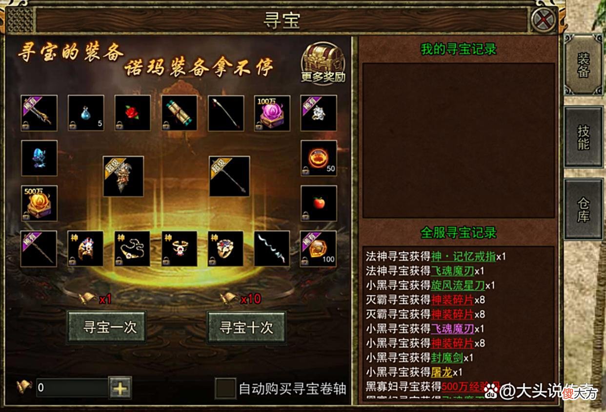 【游戏迷】传奇3光通版——一款完美复刻端游跑船玩法的三端互通手游！