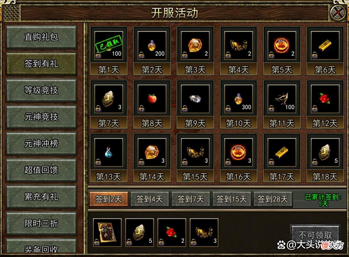 【游戏迷】传奇3光通版——一款完美复刻端游跑船玩法的三端互通手游！