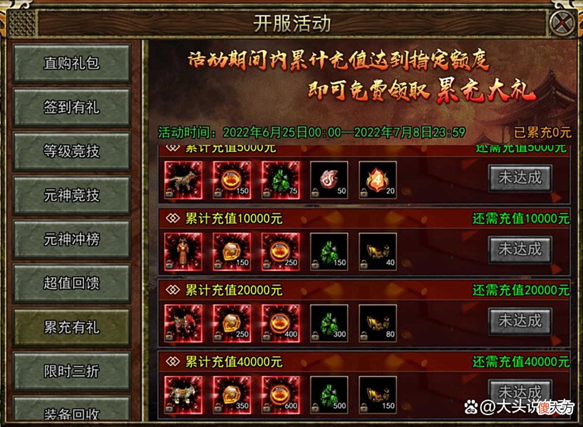【游戏迷】传奇3光通版——一款完美复刻端游跑船玩法的三端互通手游！