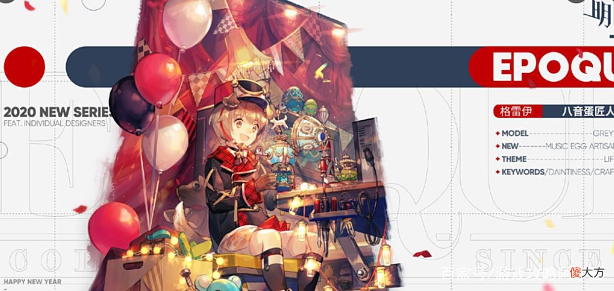 【游戏迷】明日方舟：5星承曦格雷伊是迷迭香下位，皮肤自选+1？这次没有