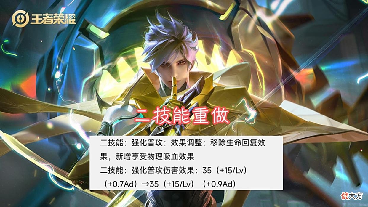 【游戏迷】澜二技能不回血，鲁班七号史诗级加强，不知火舞传说级加强