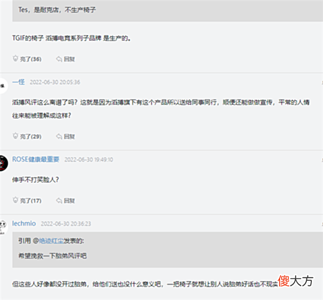 【游戏迷】TES管理层急了?至少4位LPL解说透露:收到过郭皓送来的电竞椅