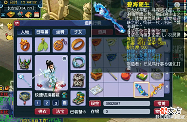 【游戏迷】梦幻西游:玩家鉴定出极品武器,却陷入了两难之中!