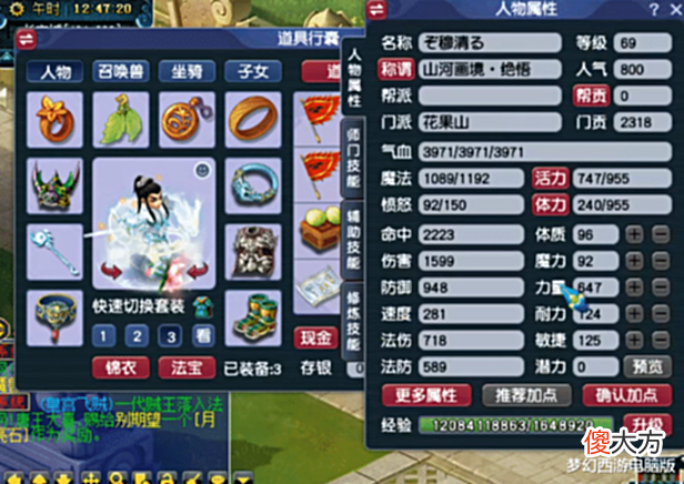 【游戏迷】梦幻西游:玩家鉴定出极品武器,却陷入了两难之中!