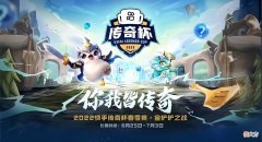 【游戏世界】金铲铲之战迎来总决赛，贝塔YC是否会坚持采用半神沃利贝尔阵容？