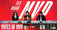【游戏迷】“TES战队MVP投票图”火了，解说瞳夕被水粉围攻，只因没投JKL